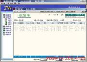 丹東中誠軟件技術(shù)有限責(zé)任公司產(chǎn)品相冊與技術(shù)交流